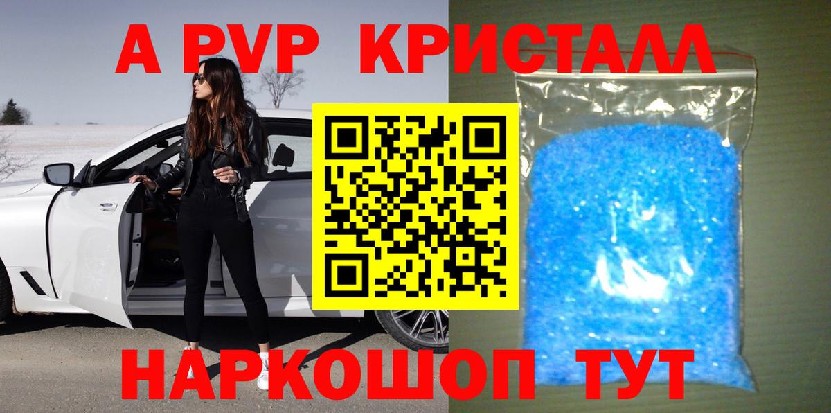 Alpha-PVP мука Омск