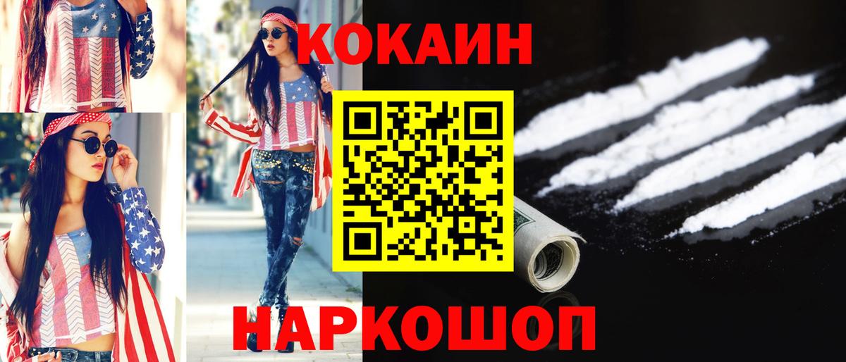 Кокаин Перу Омск