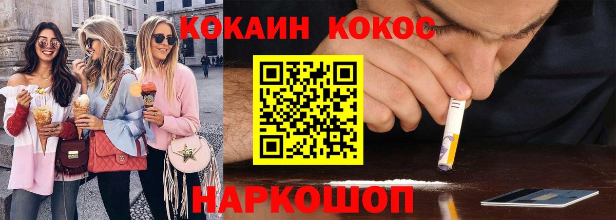 КОКАИН VHQ  Вход с VPN  Омск 