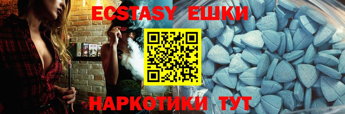 Омск  Ecstasy Cube  Вход с VPN  Экстази  Ecstasy Philipp Plein 
