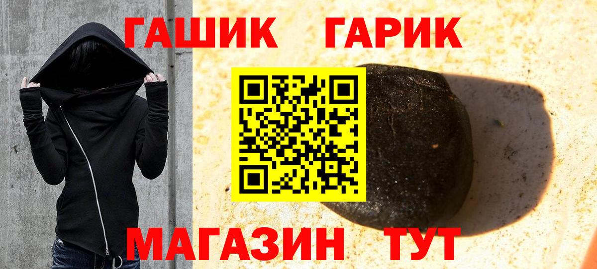 Гашиш 40% ТГК  Вход с VPN  ГАШИШ AMNESIA HAZE  Омск 
