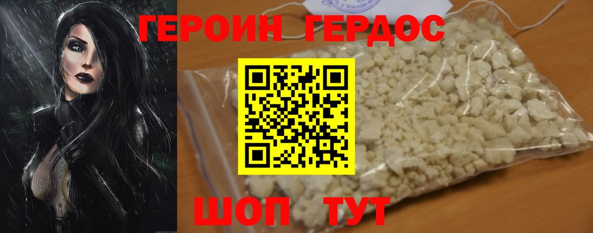 Героин афганец Омск