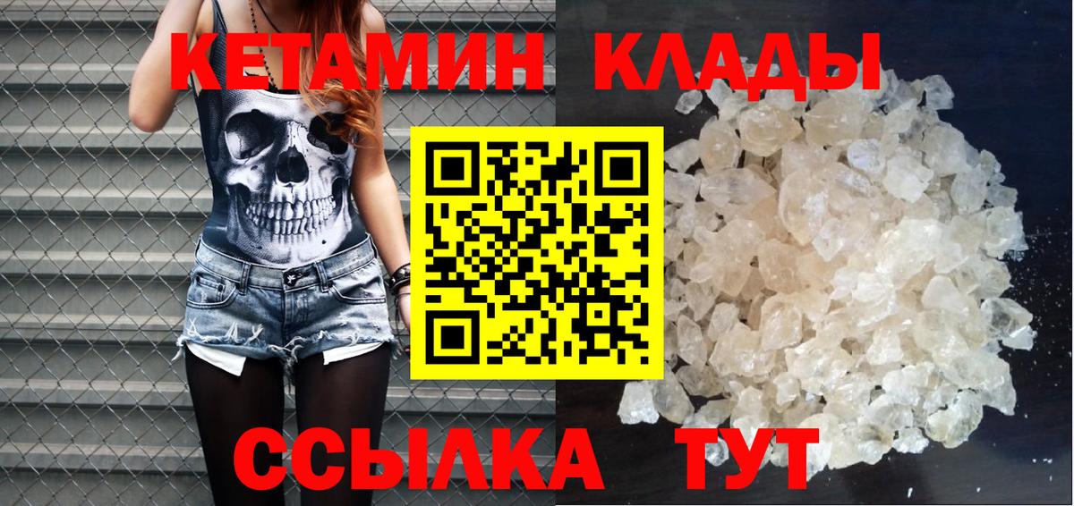 Омск  Кетамин VHQ  КЕТАМИН VHQ  дарк нет Telegram  Вход с VPN 
