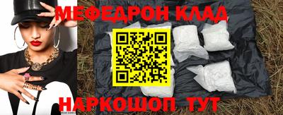 меф Бузулук