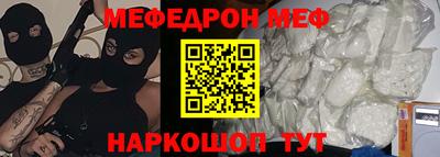 меф Бузулук