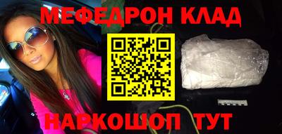 меф Бузулук