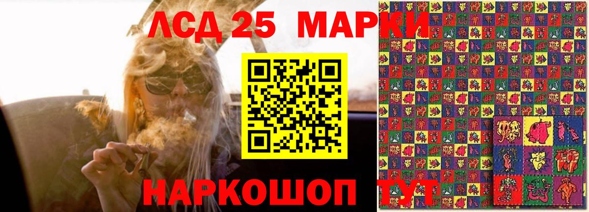LSD-25 экстази кислота Омск