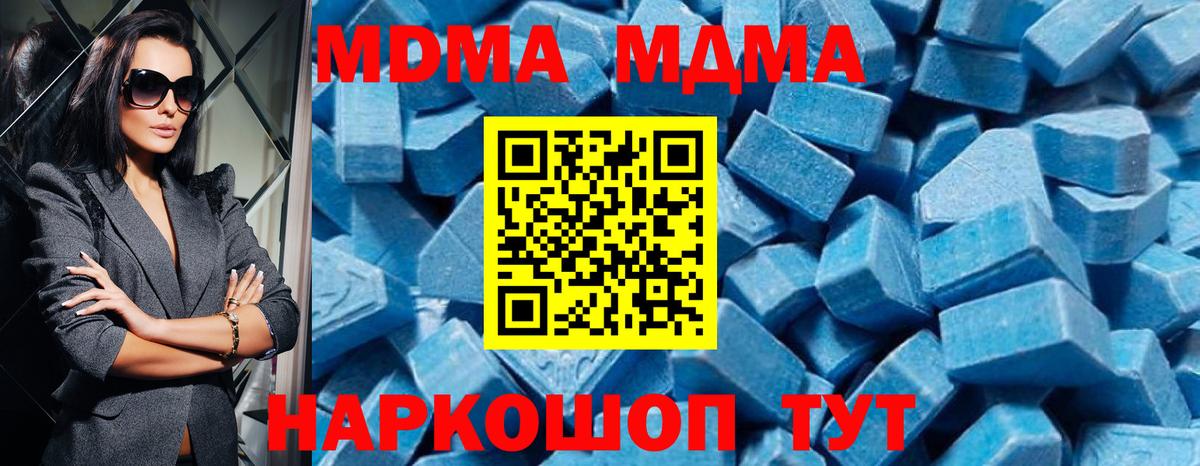 Омск  MDMA Molly  Вход с VPN  МДМА  МДМА VHQ 
