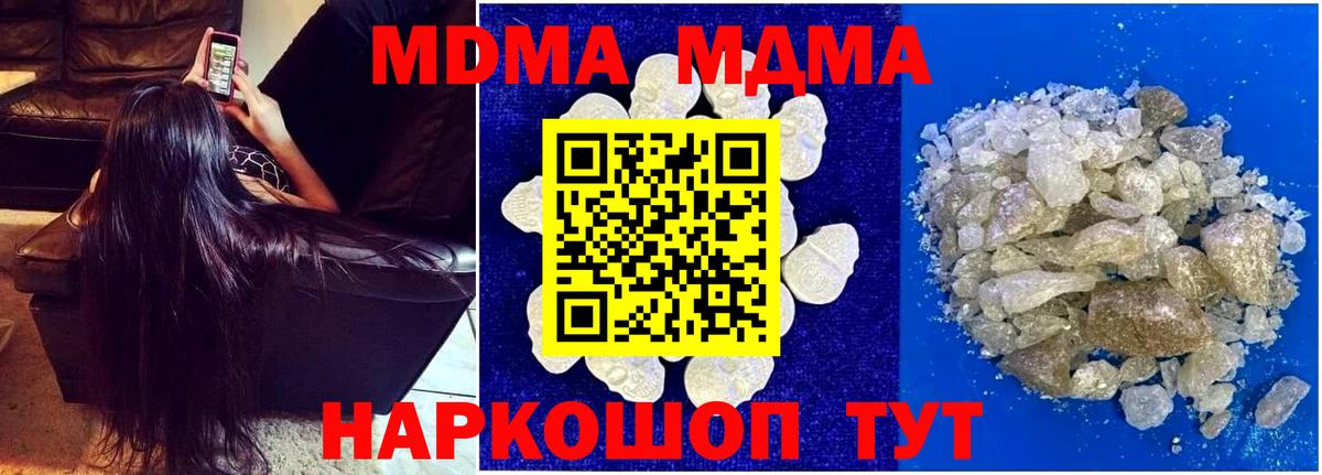 MDMA VHQ Омск