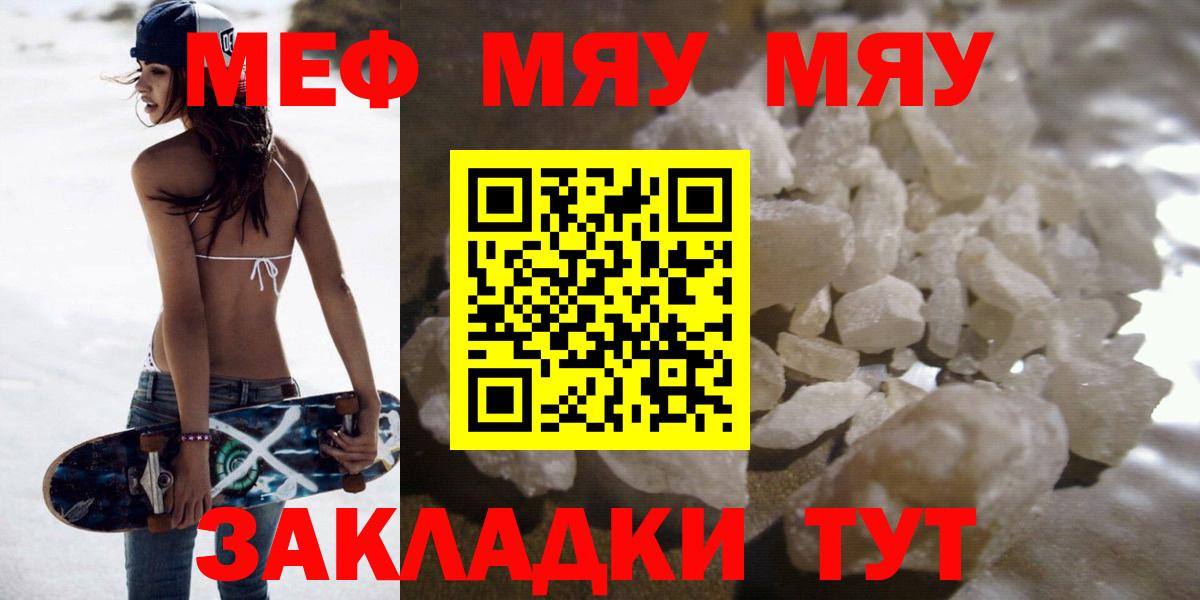 Омск  где найти   Вход с VPN  МЕФ  Мефедрон мука  Меф кристаллы 