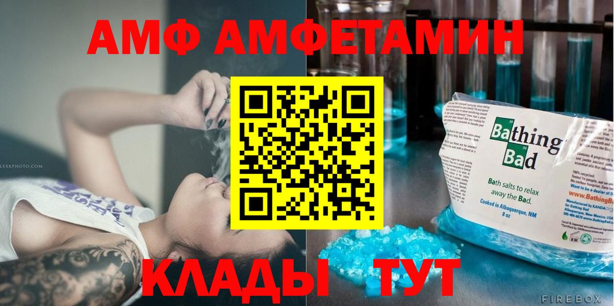 МЕТАМФЕТАМИН Декстрометамфетамин 99.9%  Вход с VPN  Омск 