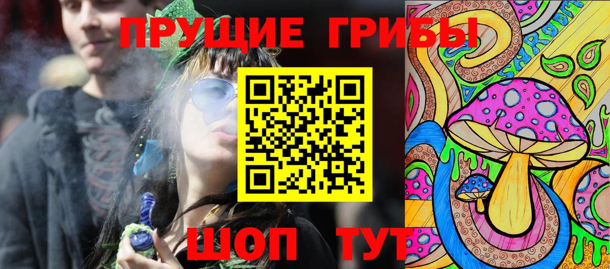 где купить   Вход с VPN  Омск  Галлюциногенные грибы MAGIC MUSHROOMS 