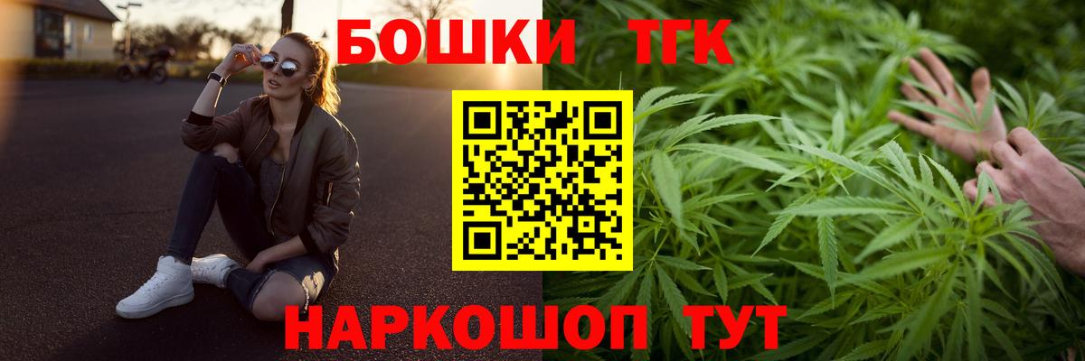 Бошки марихуана конопля  Вход с VPN  Омск  МАРИХУАНА THC 21%  Бошки Шишки Bruce Banner 
